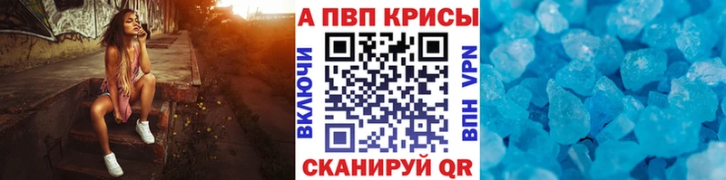 A PVP Crystall  наркошоп  Палласовка 