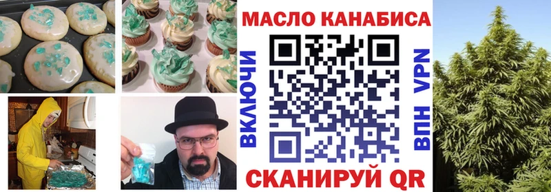 цены   Палласовка  Еда ТГК конопля 