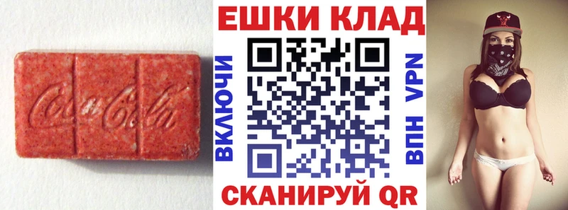 Ecstasy круглые  наркотики  Палласовка 