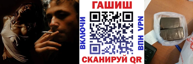 Гашиш хэш  продажа наркотиков  Палласовка 