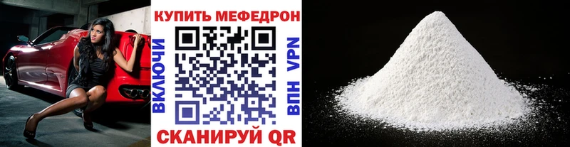 МЕФ мука  закладки  Палласовка 